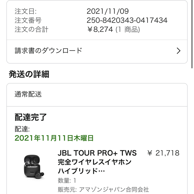 JBL TOUR PRO+ TWS  スマホ/家電/カメラのオーディオ機器(ヘッドフォン/イヤフォン)の商品写真