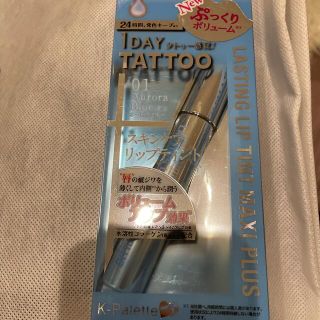 1DAY TATOO リップティント　01オーラルブルー(リップグロス)