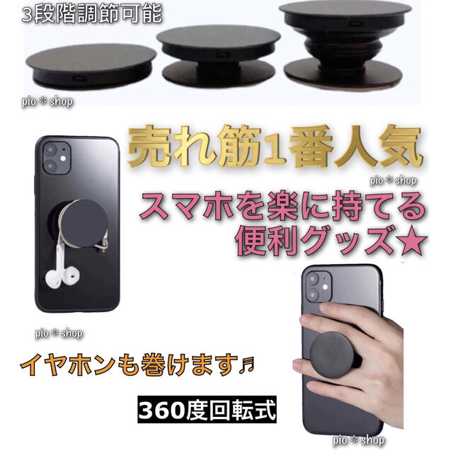 SALE／86%OFF】【SALE／86%OFF】4個 丸型 黒色 スマホグリップ ポップソケット その他 