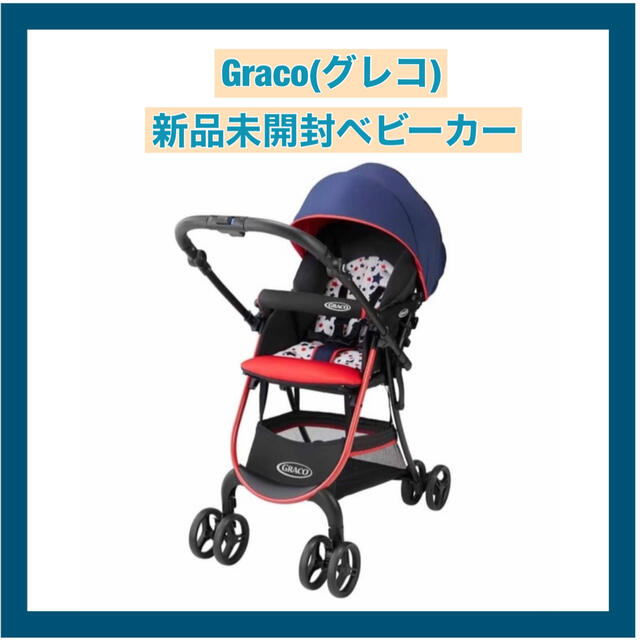 Graco(グレコ) 軽量両対面ベビーカー シティスター トリコロールスターズ