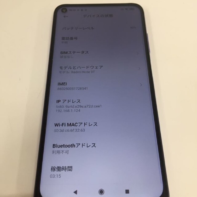 Redmi Note 9T パープル 64 GB  SIMロック解除不明