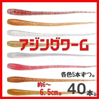 細ストレートワーム   アジングワーム(ルアー用品)