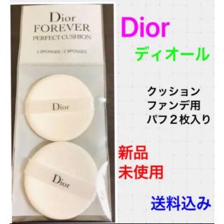 ディオール(Dior)のディオール　パフ２個入り(パフ・スポンジ)