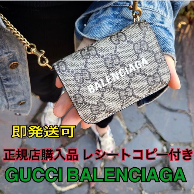 としたセレクトショップ GUCCI BALENCIAGA レア チェーン付き