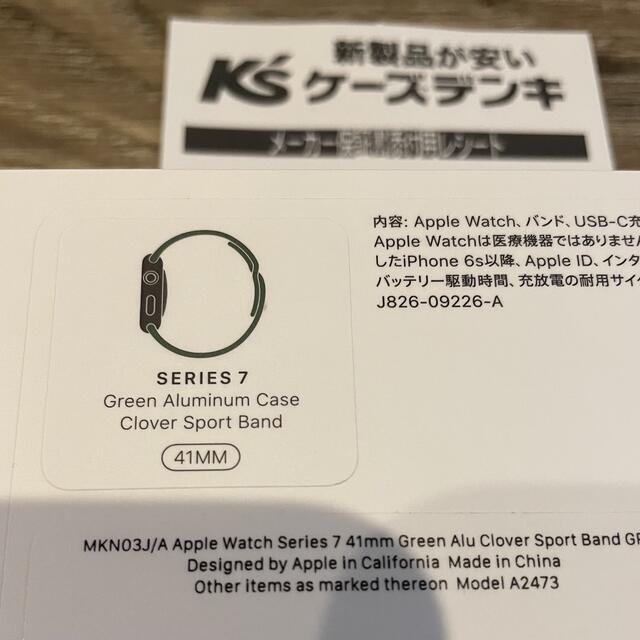 Apple Watch(アップルウォッチ)のApple Watch Series 7 GPS 41mm グリーン メンズの時計(腕時計(デジタル))の商品写真