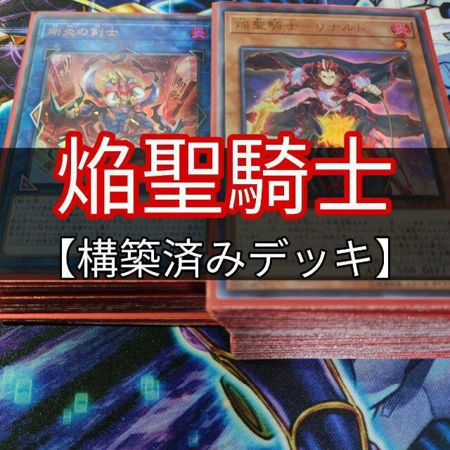 超可爱 売り切りセール中‼️ 構築済みデッキ 遊戯王