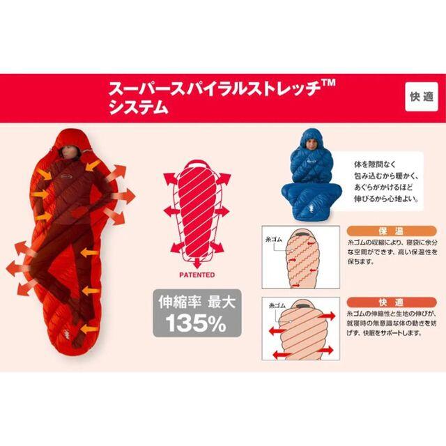 新品未使用☆モンベル シュラフダウンハガー800#3ロング R/ZIP