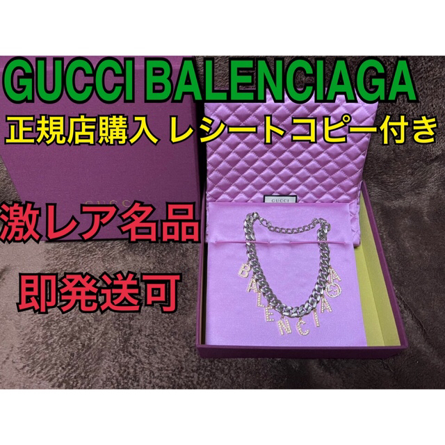 Gucci(グッチ)のGUCCI BALENCIAGA 激レア名品 スクリプトチョーカー 正規店購入品 メンズのアクセサリー(ネックレス)の商品写真