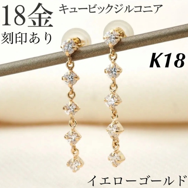 新品 K18 イエローゴールド フープ  18金ピアス 刻印あり 日本製 ペア