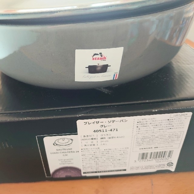 STAUB(ストウブ)のストウブ　ブレイザーソテーパン24cm' インテリア/住まい/日用品のキッチン/食器(鍋/フライパン)の商品写真