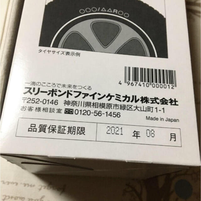 訳あり　車用パンク修理剤　PANDO   自動車/バイクの自動車/バイク その他(その他)の商品写真