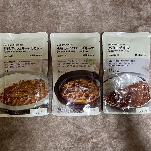 MUJI (無印良品)(ムジルシリョウヒン)の無印良品 カレーレトルト3点セット 食品/飲料/酒の加工食品(レトルト食品)の商品写真