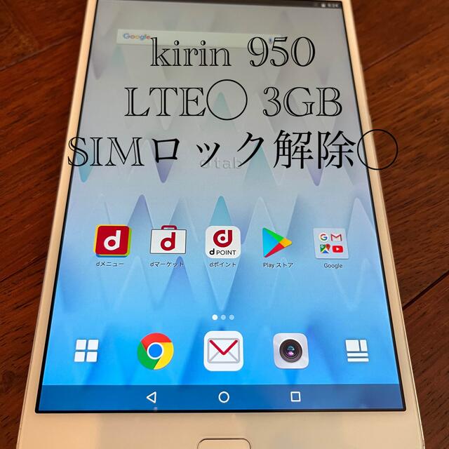 d-01j 4台セット！タブレット