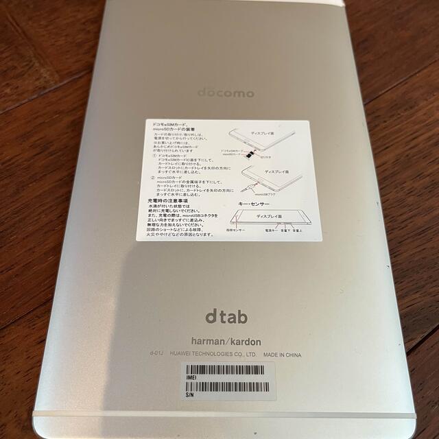 HUAWEI(ファーウェイ)のHUAWEI TECHNOLOGIES dtab D-01J SILVER スマホ/家電/カメラのPC/タブレット(タブレット)の商品写真