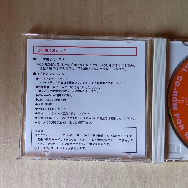 雛形 あきこCD-ROM エンタメ/ホビーのタレントグッズ(女性タレント)の商品写真