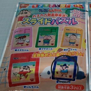 ゼンショー(ゼンショー)の未開封新品　すき家　クレヨンしんちゃん　すきすきセット　パズル(ノベルティグッズ)