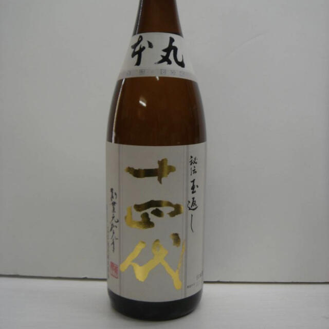 十四代　本丸　秘伝玉返し　1800ｍｌ　2021.11　最新　冷蔵保存 食品/飲料/酒の酒(日本酒)の商品写真