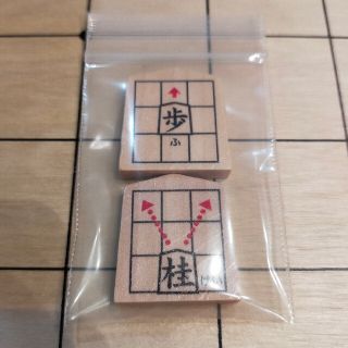 Inux様　スタディ将棋　歩と桂馬(囲碁/将棋)