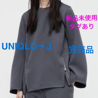 ユニクロ(UNIQLO)の★新品タグあり★UNIQLO＋J ドライスウェットクルーネックシャツ(トレーナー/スウェット)