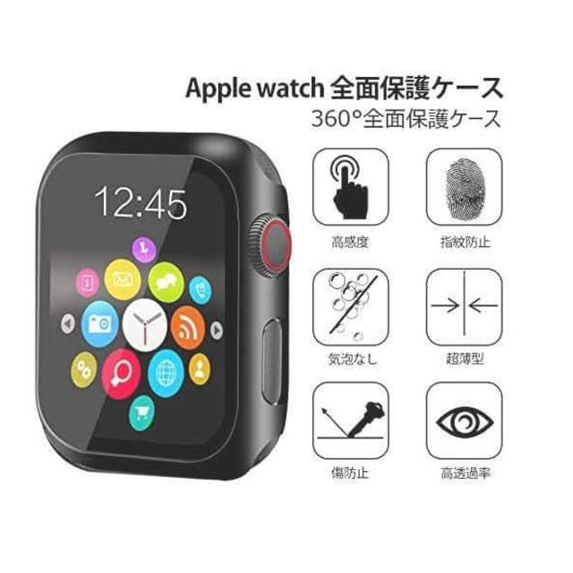 Apple Watch(アップルウォッチ)のアップルウォッチカバー AppleWatchケース全面保護アップルウォッチケース スマホ/家電/カメラのスマホアクセサリー(モバイルケース/カバー)の商品写真