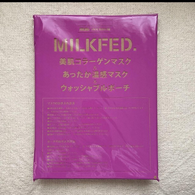 MILKFED.(ミルクフェド)のMILKFED マスク&ポーチ セット　付録 レディースのファッション小物(ポーチ)の商品写真
