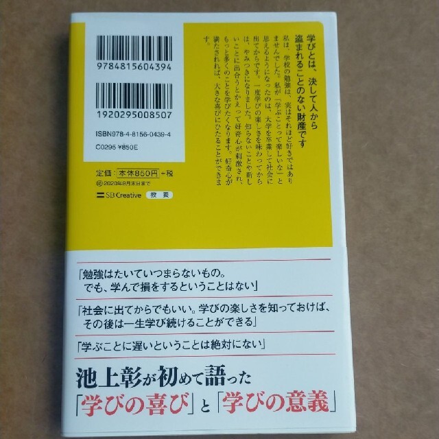 なんのために学ぶのか エンタメ/ホビーの本(ノンフィクション/教養)の商品写真