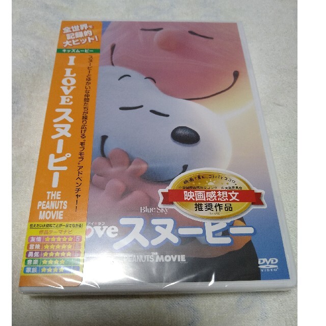 Snoopy スヌーピーdvdの通販 By 沢山のお取引ありがとうございます まとめ買い大歓迎です O O スヌーピーならラクマ Snoopy スヌーピーdvdの通販 By 沢山のお取引ありがとうございます まとめ買い大歓迎です O O スヌーピーならラクマ