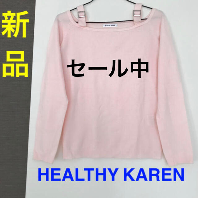 HEALTHY KAREN レディースのトップス(ニット/セーター)の商品写真