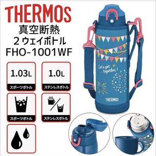 サーモス(THERMOS)ののりたま様専用になります。水筒 サーモス ( thermos )  (水筒)