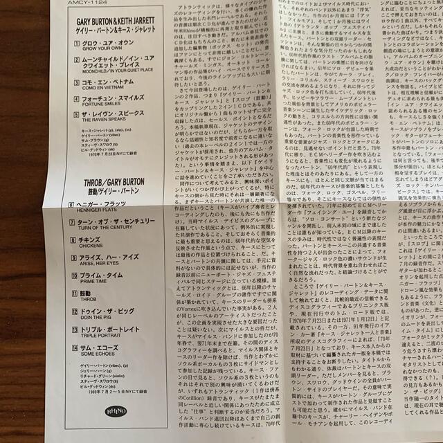 鼓動 エンタメ/ホビーのCD(ジャズ)の商品写真