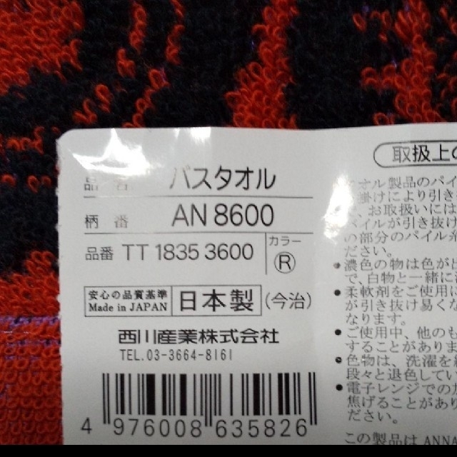 ANNA SUI(アナスイ)の今治　アナスイバスタオル インテリア/住まい/日用品の日用品/生活雑貨/旅行(タオル/バス用品)の商品写真