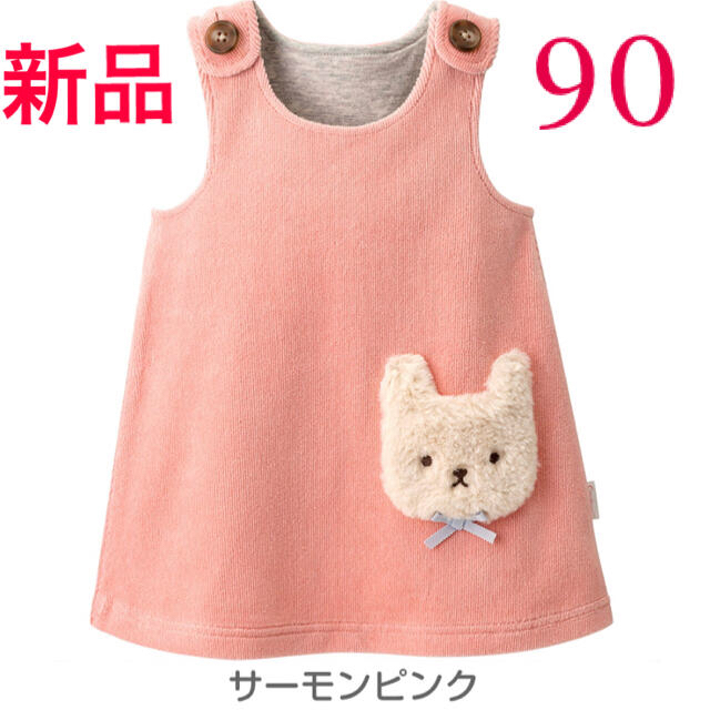 Combi mini(コンビミニ)の新品　コンビミニ　ジャンスカ キッズ/ベビー/マタニティのキッズ服女の子用(90cm~)(ワンピース)の商品写真