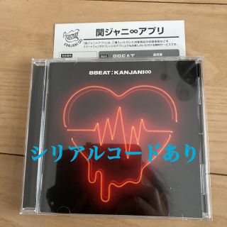 カンジャニエイト(関ジャニ∞)の8BEAT 通常盤 シリアルコードあり 関ジャニエイト(男性アイドル)