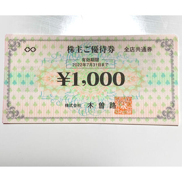 NEW送料無料 木曽路 株主優待券税込み17,600円分(1000円×16枚) 物損付延長保証|レストラン/食事券 - www.rustavi.gov.ge NEW送料無料 木曽路 株主優待券税込み17,600円分(1000円×16枚) 物損付延長保証|レストラン/食事券 - www.rustavi.gov.ge