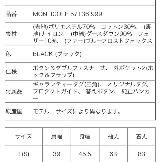 モンクレール　monticole ファー＆フード付 ダウンコート 8