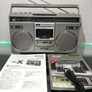 パナソニック(Panasonic)の昭和レトロ★ NATIONAL ナショナル ステレオ ラジカセ RX-5100 (ラジオ)