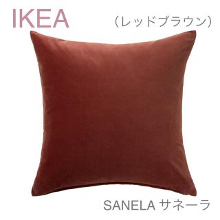 イケア(IKEA)の【新品】IKEA イケア クッションカバー（レッドブラウン）サネーラ(クッションカバー)