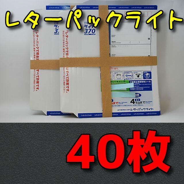 59%OFF!】 レターパックライト 帯付40枚 asakusa.sub.jp