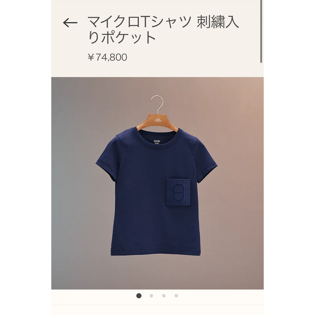 和風 エルメス Tシャツ カルトゥッシュ 36 2022 - Tシャツ(半袖/袖なし)