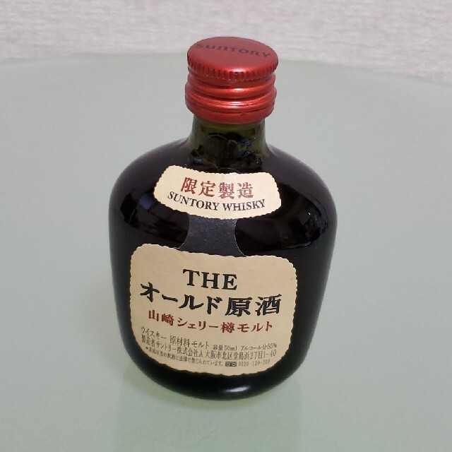 SUNTORY WHISKY サントリー ウイスキー ザ オールド原酒 50ml