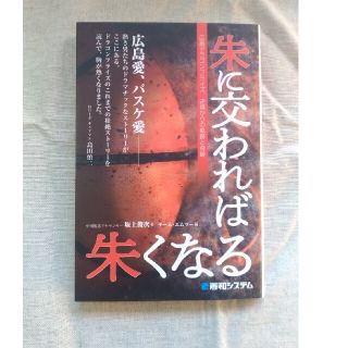 朱に交われば朱くなる 広島ドラゴンフライズ、逆境からの軌跡と奇跡(バスケットボール)