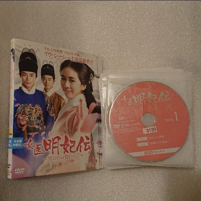 中国ドラマ  女医明妃伝 dvd 全巻セット 華流ドラマ 韓国 韓流ドラマ