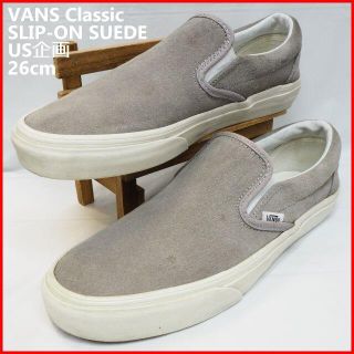 ヴァンズ(VANS)の専用US企画VANS Classic Slip-onスエード26cmグレー灰色(スニーカー)