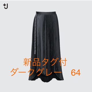 ユニクロ(UNIQLO)のユニクロ　＋J  プリーツラップロングスカート 64 ダークグレー(ロングスカート)