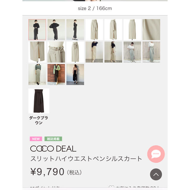 COCO DEAL(ココディール)の値下げ【新品未使用】スリットハイウエストペンシルスカート レディースのスカート(ロングスカート)の商品写真