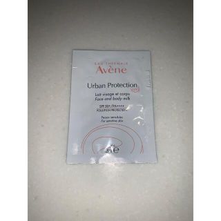 アベンヌ(Avene)の【くろめさま専用】アベンヌ　試供品　アーバンプロテクションUV(サンプル/トライアルキット)