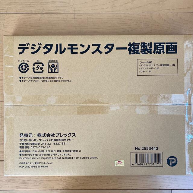 BANDAI - 【新品、未開封】デジタルモンスター 複製原画 未開封
