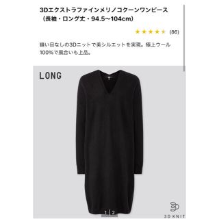 ユニクロ(UNIQLO)のユニクロ ニットワンピース S 黒(ひざ丈ワンピース)