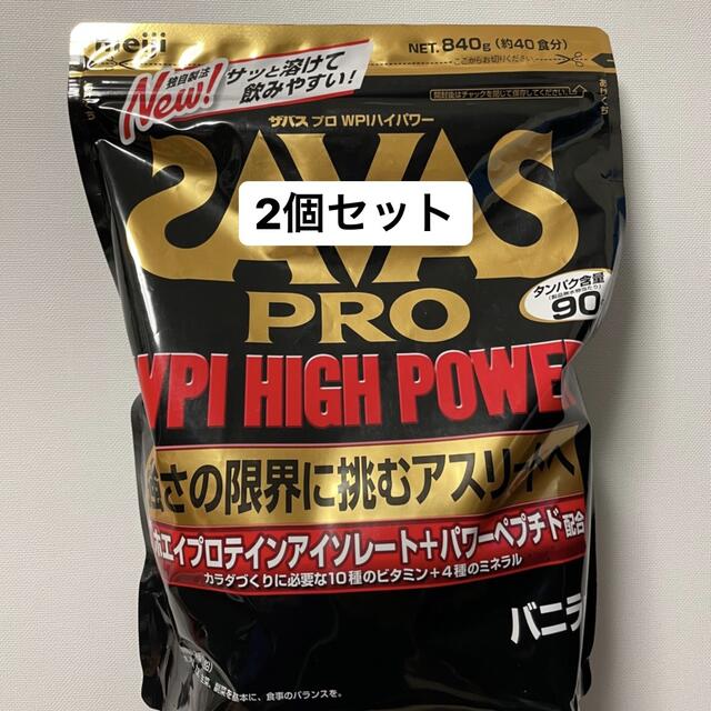 明治 ザバス プロ WPIハイパワー バニラ味 840g　1袋