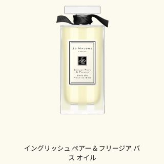 ジョーマローン(Jo Malone)のJo MALONE バスオイル(バスグッズ)